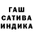 ГАШ hashish liliamytsko
