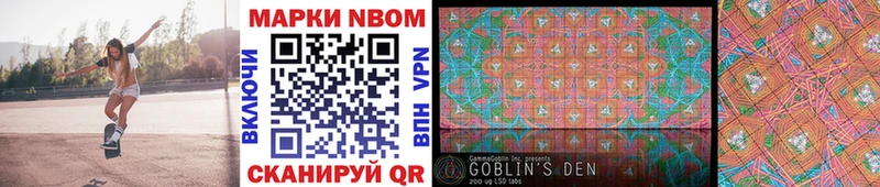 Марки 25I-NBOMe 1,5мг  купить  цена  Томмот 